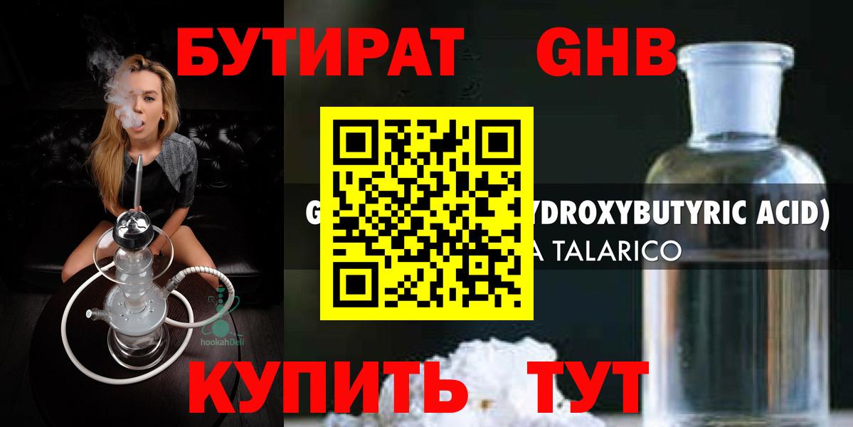 Майский  Бутират  Вход с VPN  БУТИРАТ 99% 