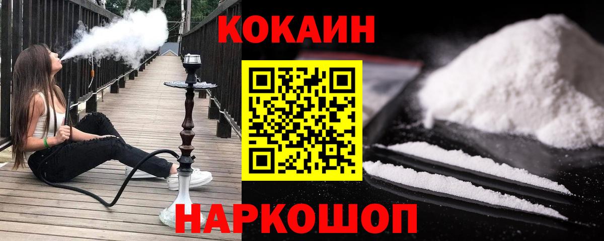 Майский  Cocaine 98%  Вход с VPN 