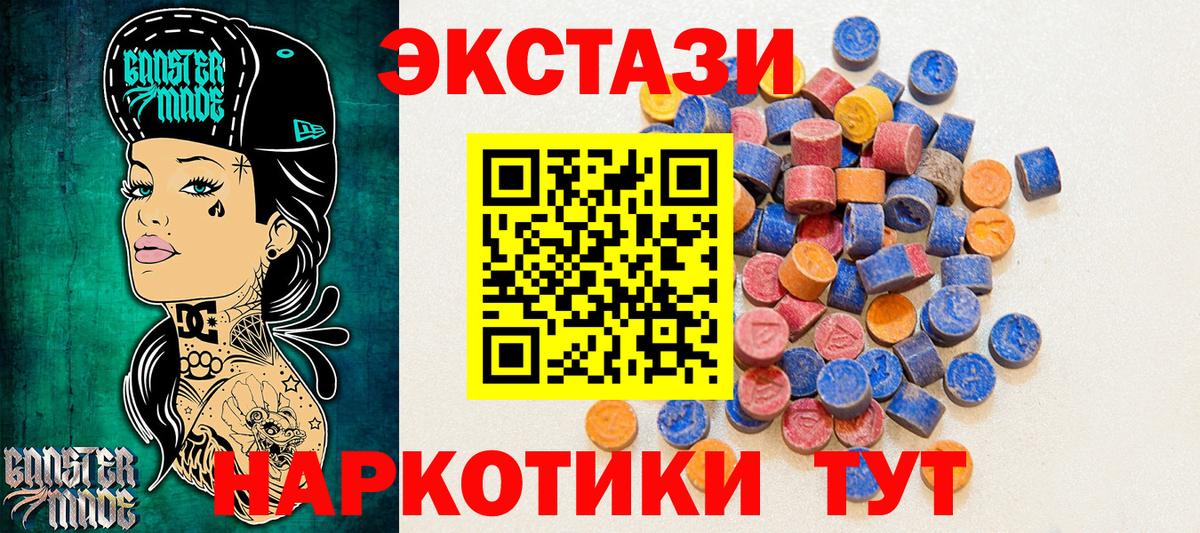 Ecstasy 99% Майский