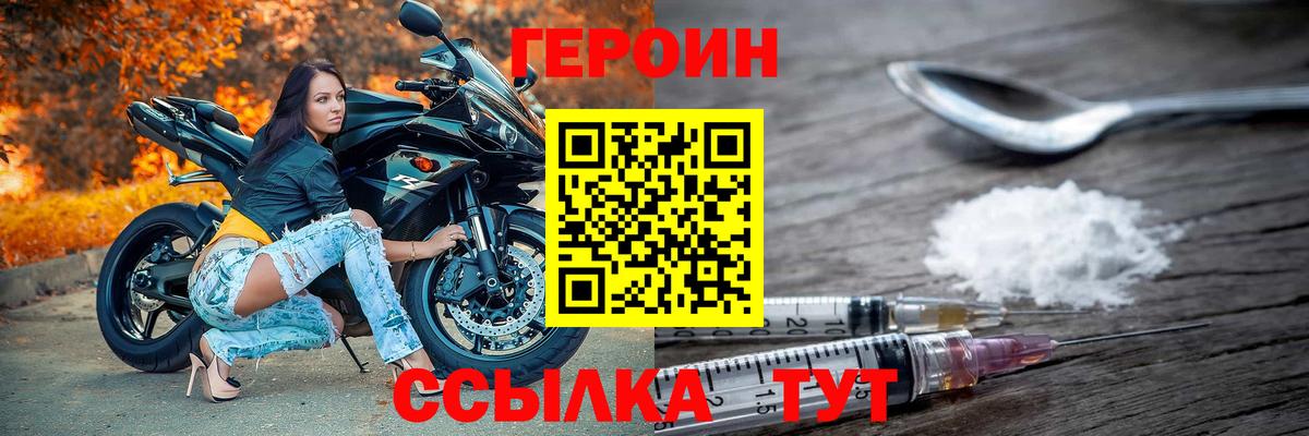 Майский  Героин  Вход с VPN  Героин афганец 