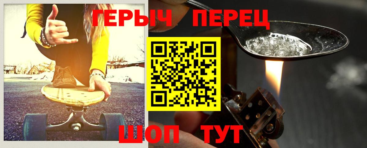ГЕРОИН Heroin Майский