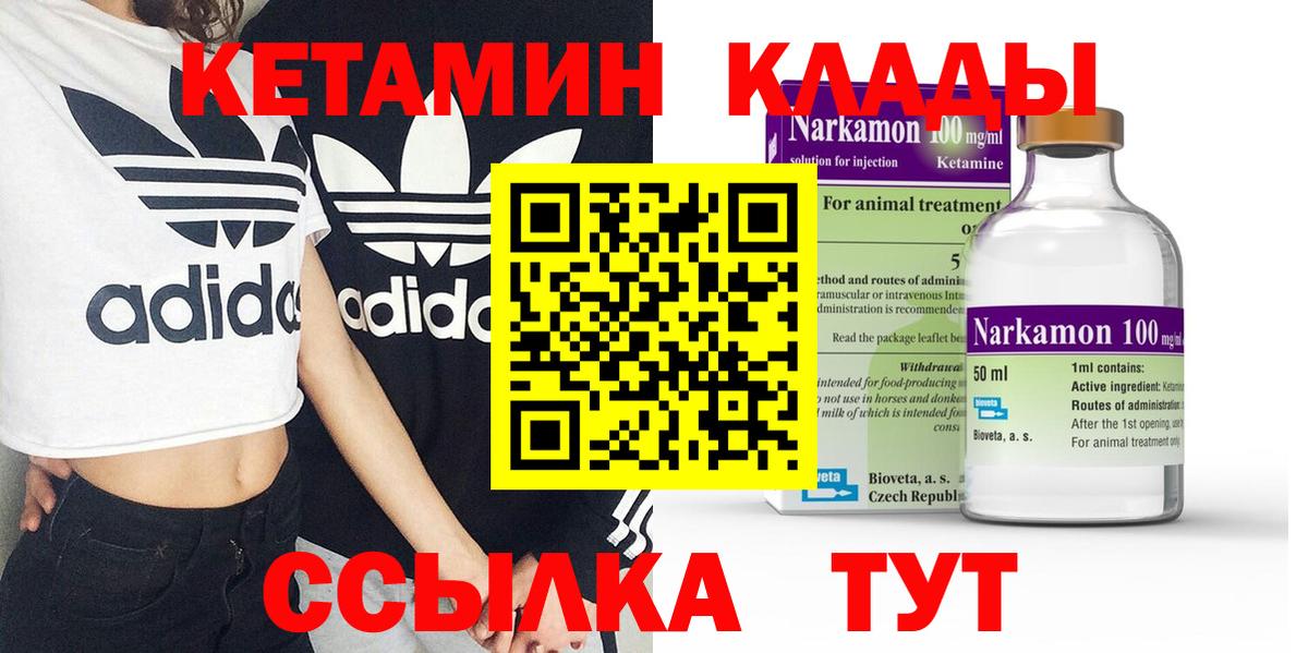 Кетамин VHQ  Вход с VPN  Майский  даркнет клад  Кетамин ketamine 
