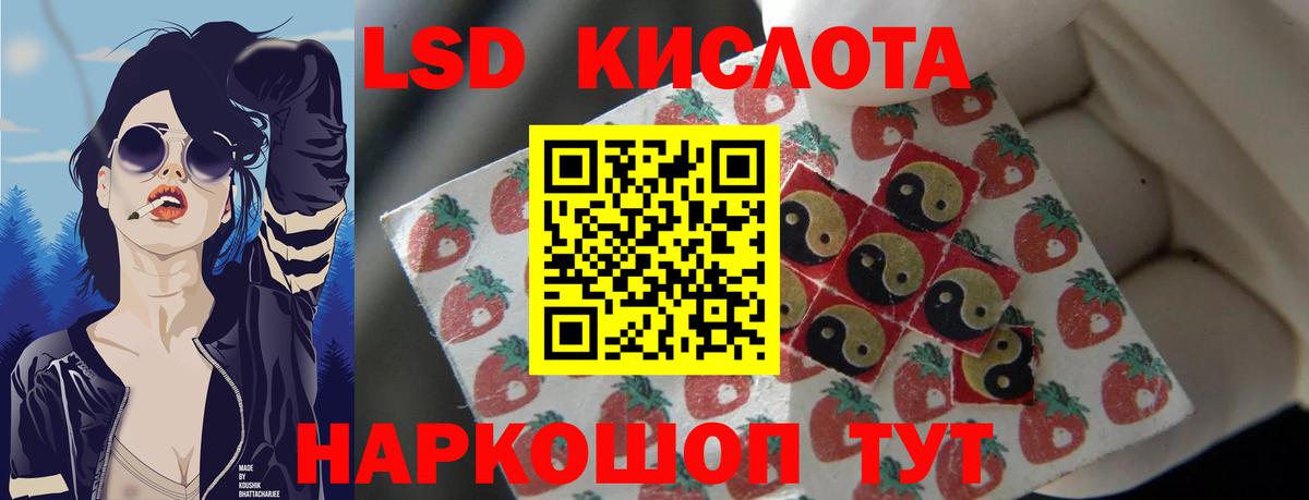 ЛСД экстази ecstasy Майский