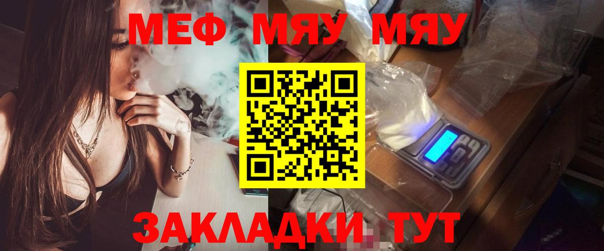 Мефедрон Майский