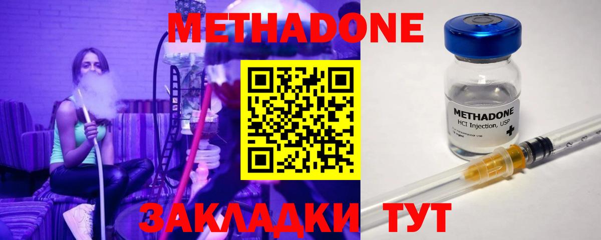 МЕТАДОН белоснежный Майский