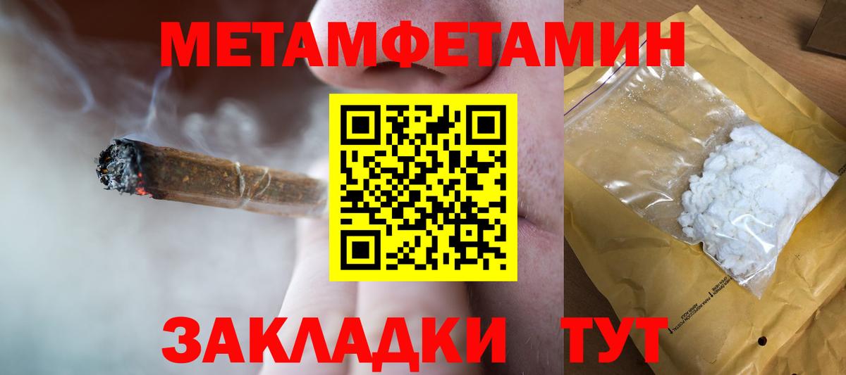 Первитин винт Майский