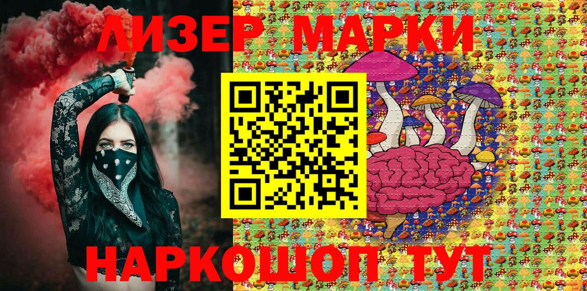 Марки NBOMe 1,8мг Майский