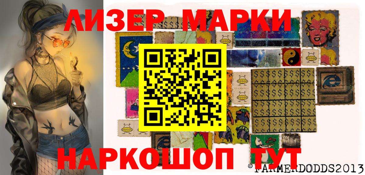 Марки N-bome  Марки 25I-NBOMe 1,5мг  Вход с VPN  Майский  Марки 25I-NBOMe 1,5мг 