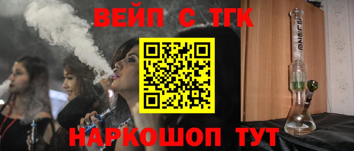 ТГК вейп  где можно купить   Дистиллят ТГК вейп с тгк  Майский  Вход с VPN 