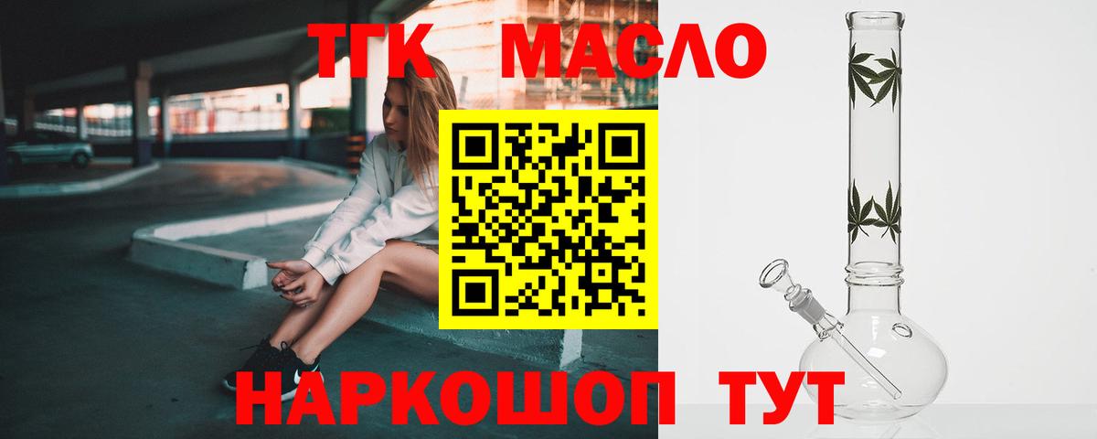 ТГК Wax Майский